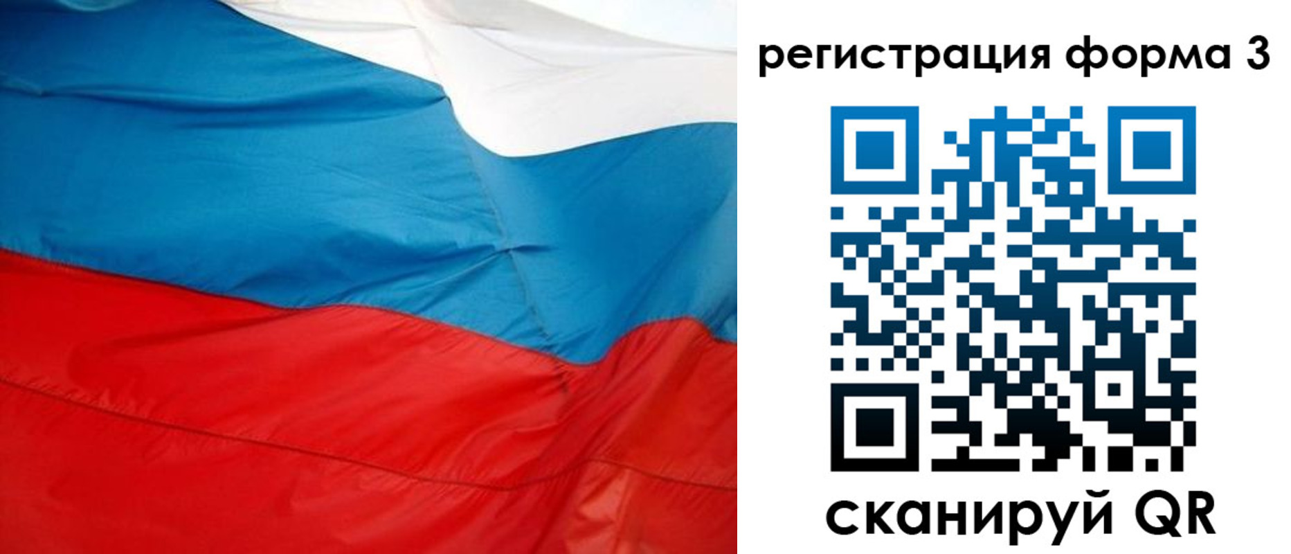 прописка законно в Новосибирской области
