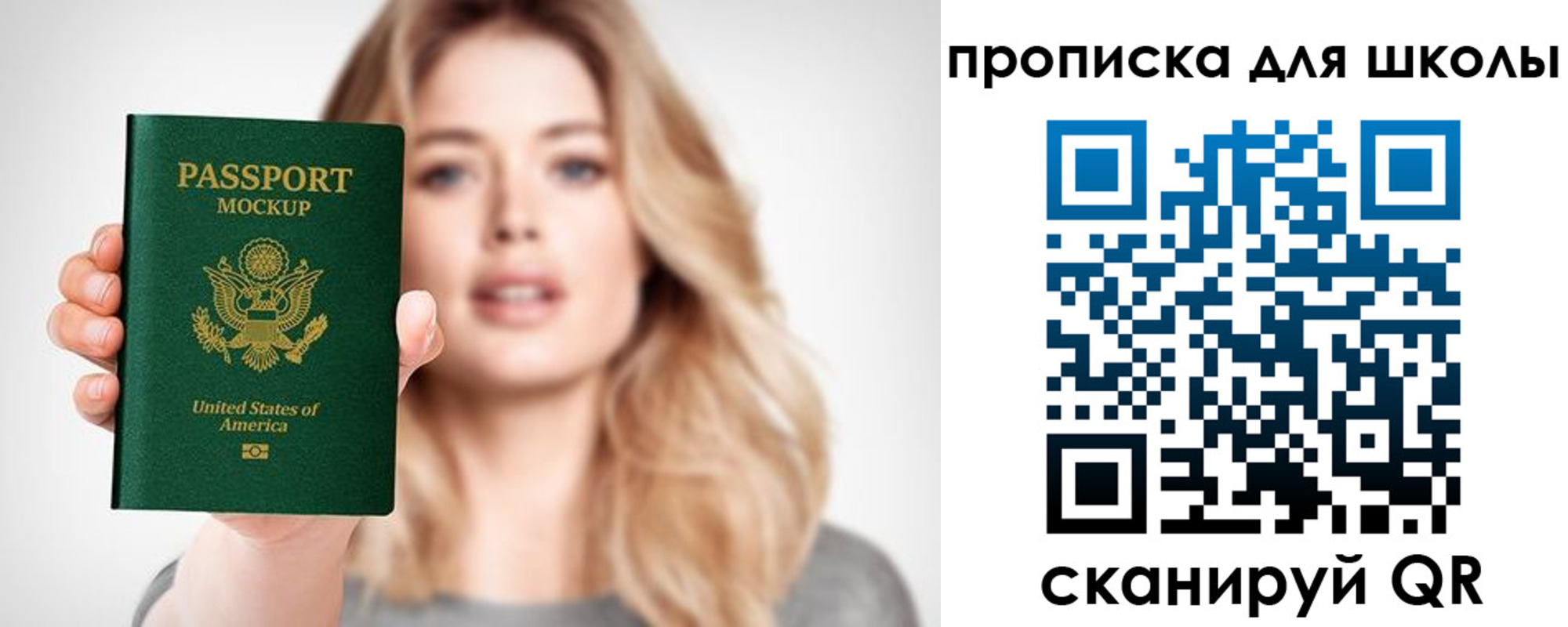 найти адрес прописки в Новосибирской области
