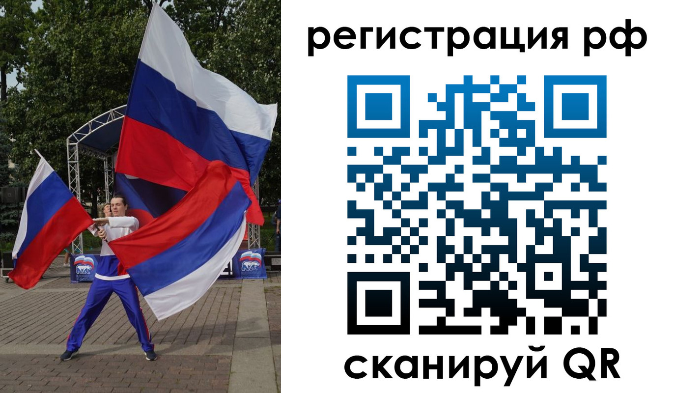 прописка для кредита в Новосибирской области
