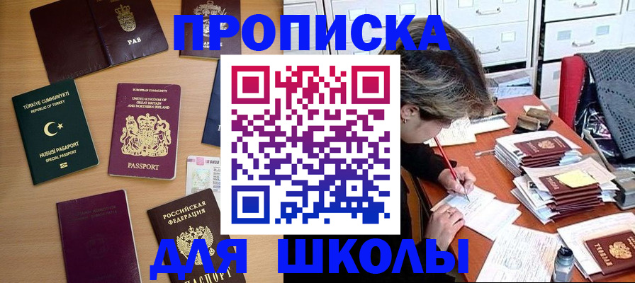 временная регистрация госуслуги в Новосибирской области