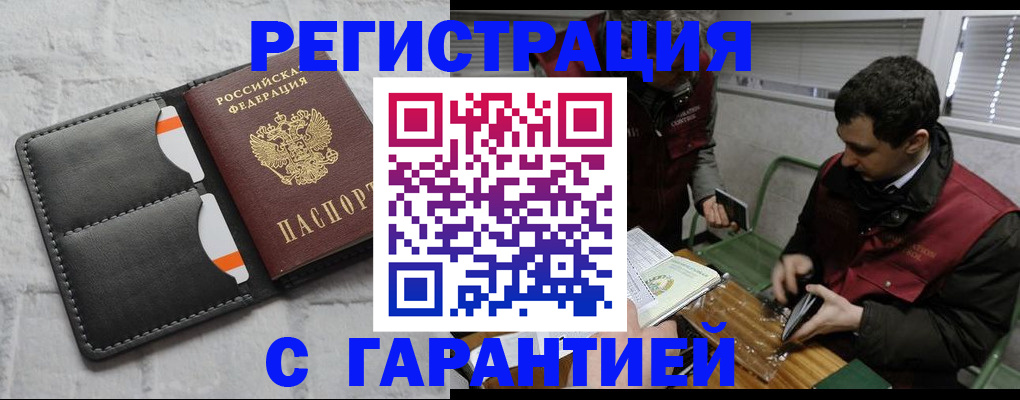 прописка в квартире в Новосибирской области