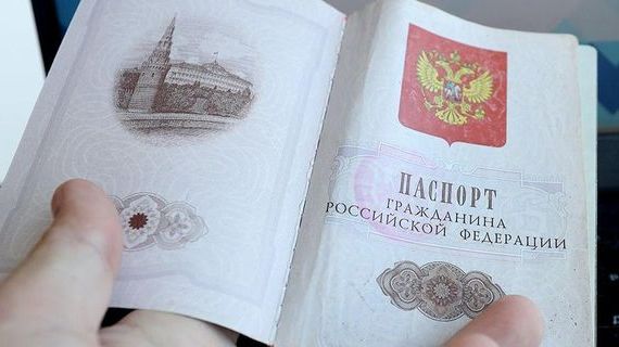 прописка в Новосибирской области